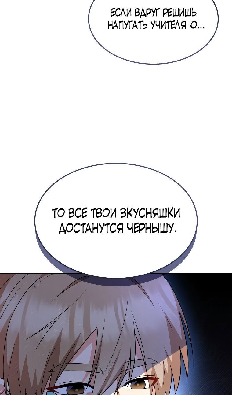 Манга Ветеринар! Привет? - Глава 52 Страница 17