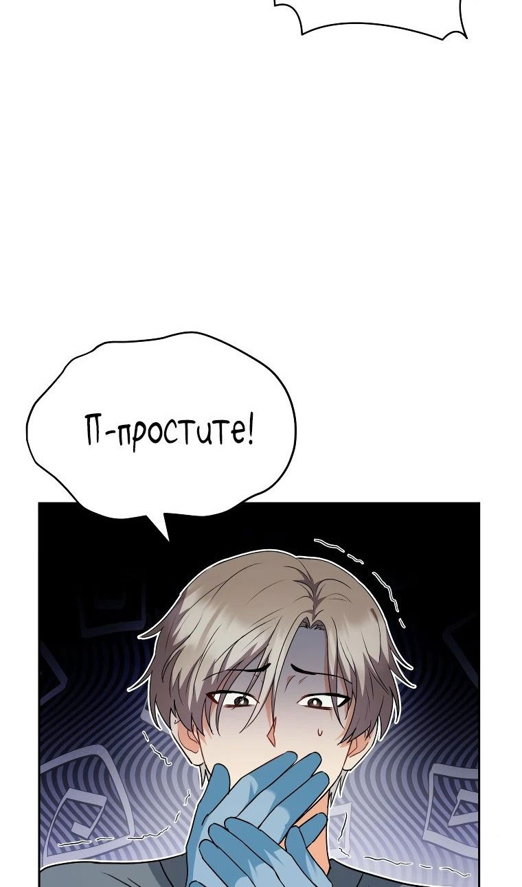 Манга Ветеринар! Привет? - Глава 52 Страница 2