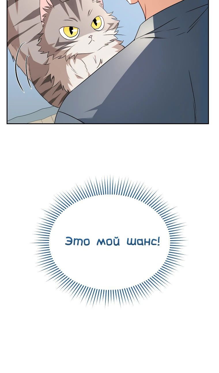Манга Ветеринар! Привет? - Глава 52 Страница 13