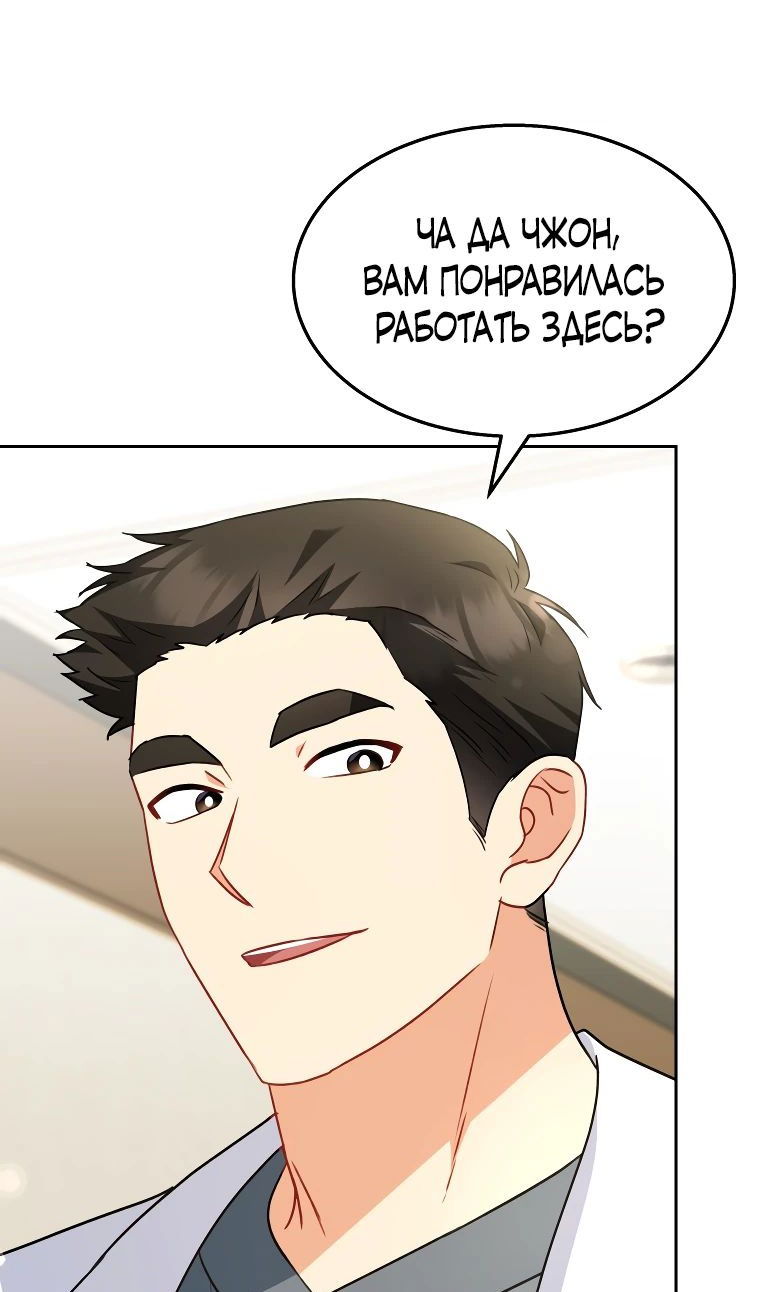 Манга Ветеринар! Привет? - Глава 52 Страница 28