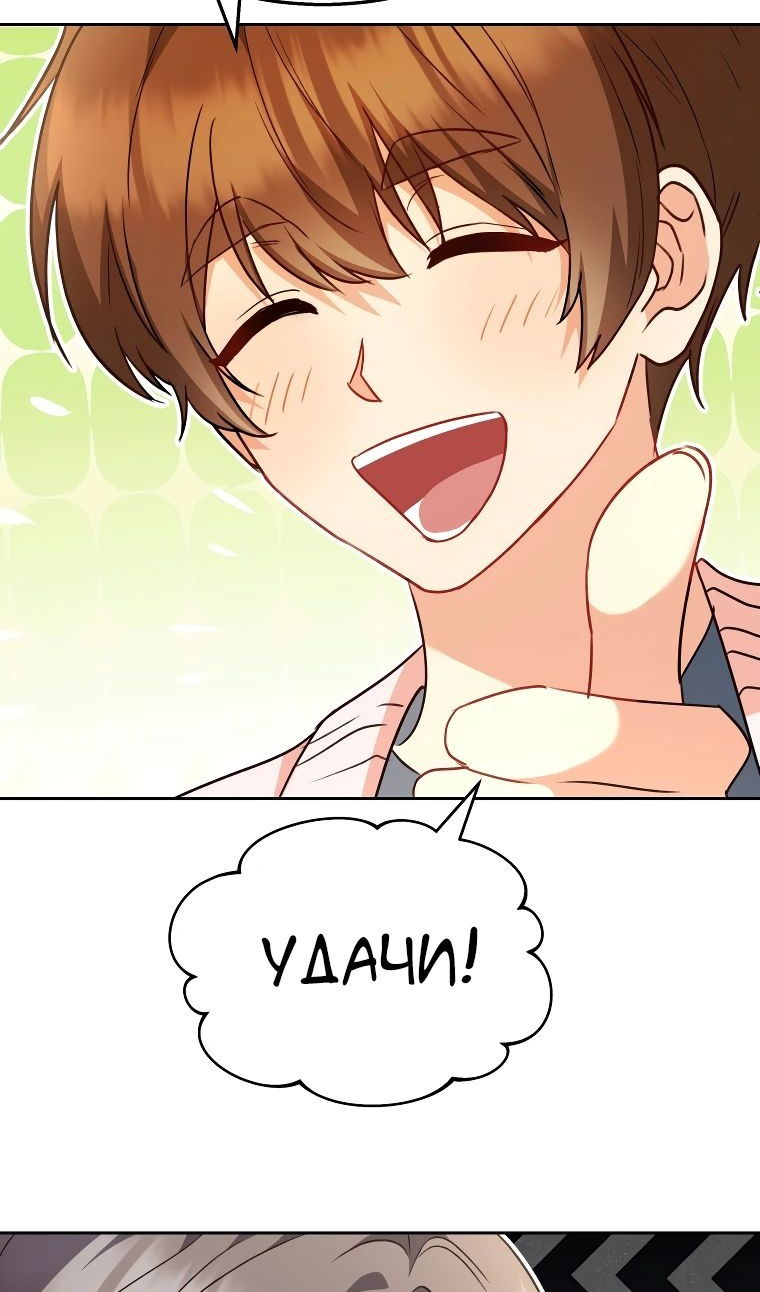 Манга Ветеринар! Привет? - Глава 52 Страница 78