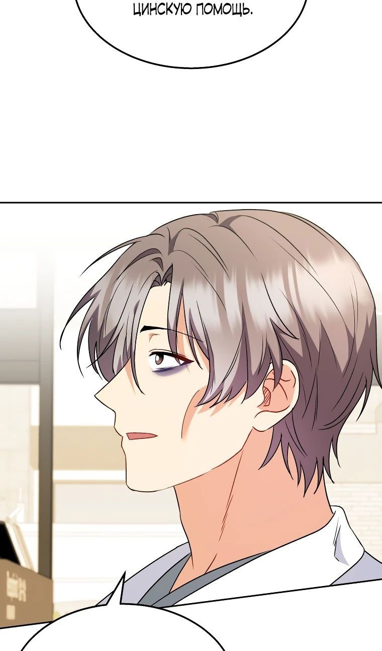 Манга Ветеринар! Привет? - Глава 52 Страница 70