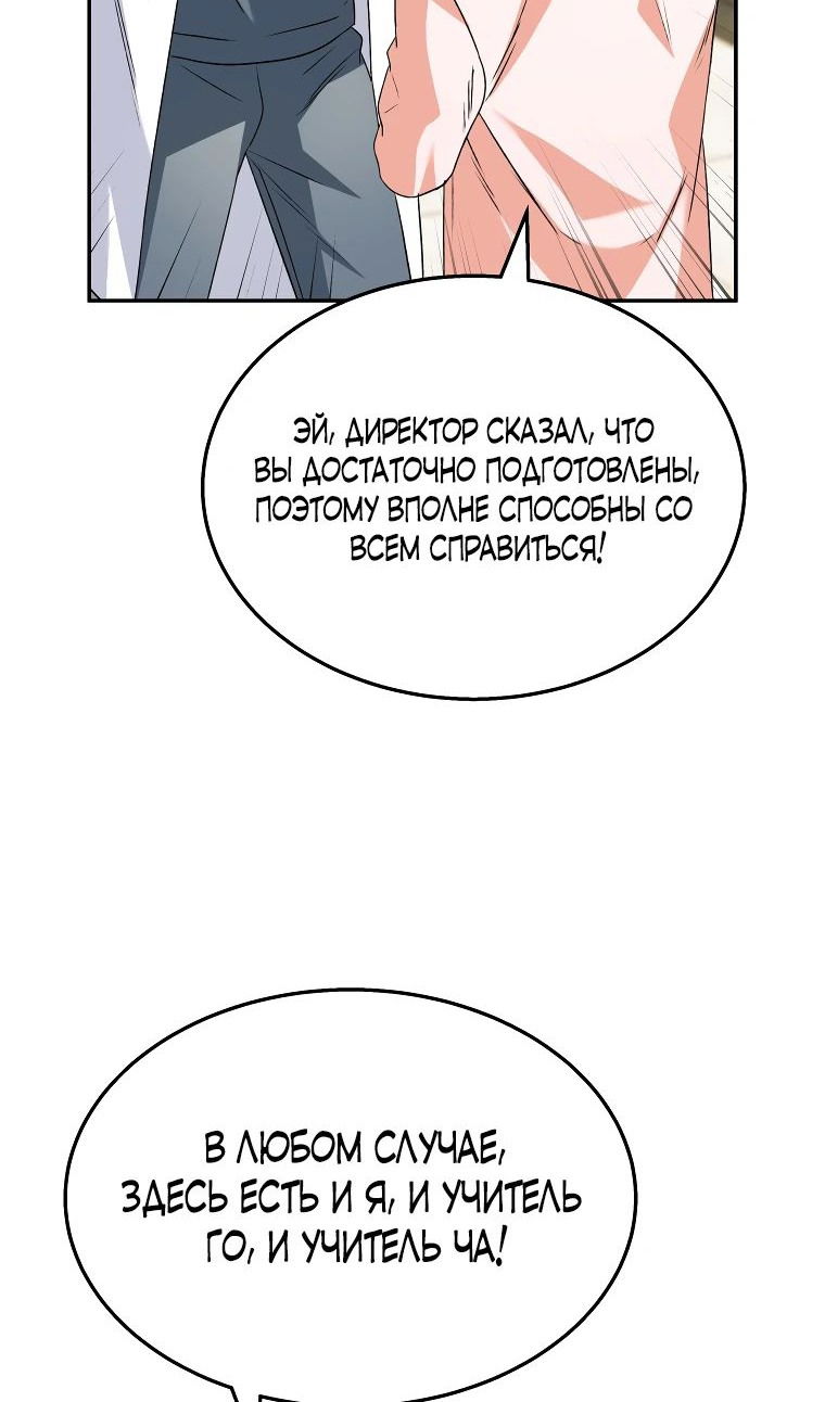 Манга Ветеринар! Привет? - Глава 52 Страница 77