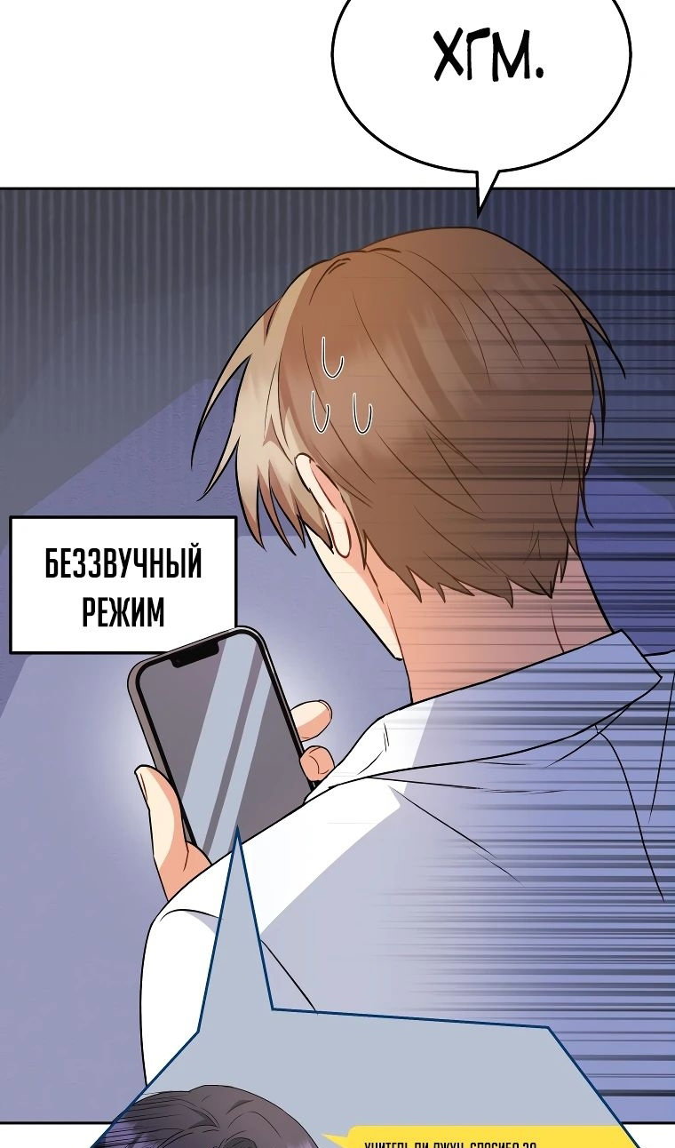 Манга Ветеринар! Привет? - Глава 53 Страница 57