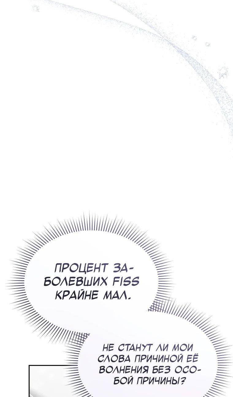 Манга Ветеринар! Привет? - Глава 53 Страница 17