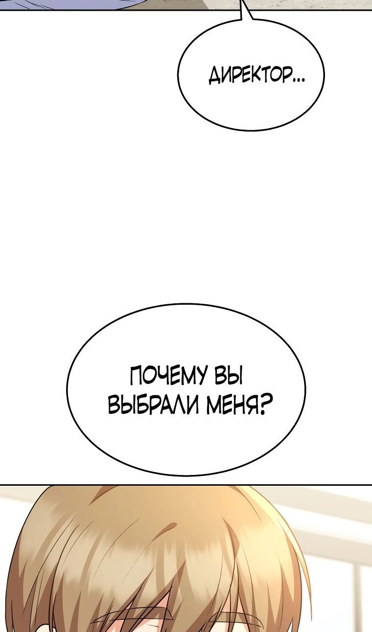 Манга Ветеринар! Привет? - Глава 53 Страница 37