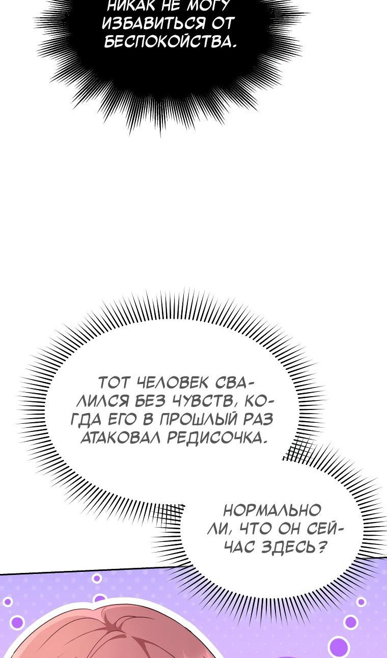 Манга Ветеринар! Привет? - Глава 53 Страница 70