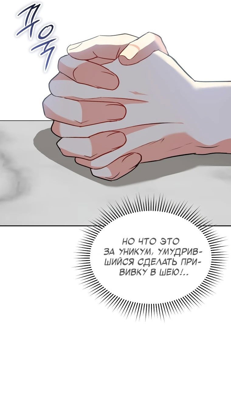 Манга Ветеринар! Привет? - Глава 53 Страница 10