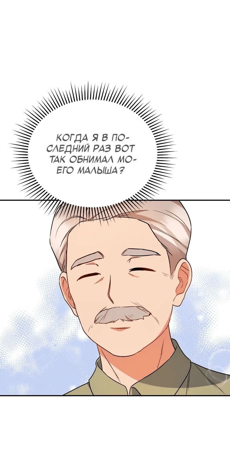 Манга Ветеринар! Привет? - Глава 24 Страница 31