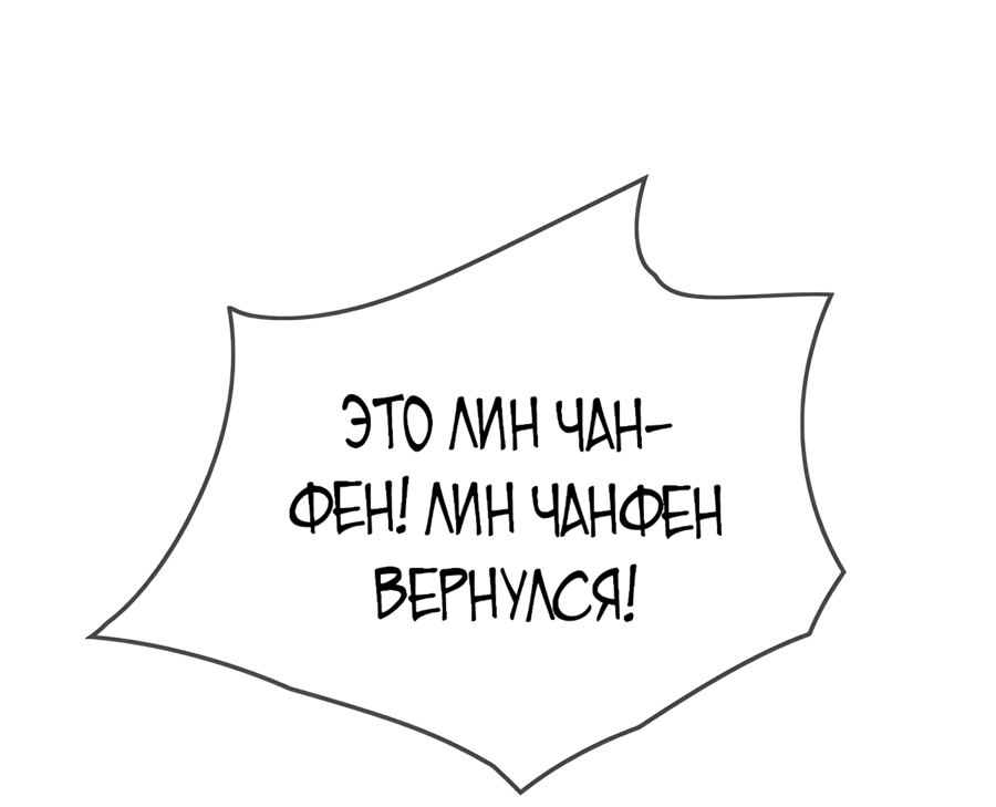 Манга Я стал владыкой нежити - Глава 10 Страница 26