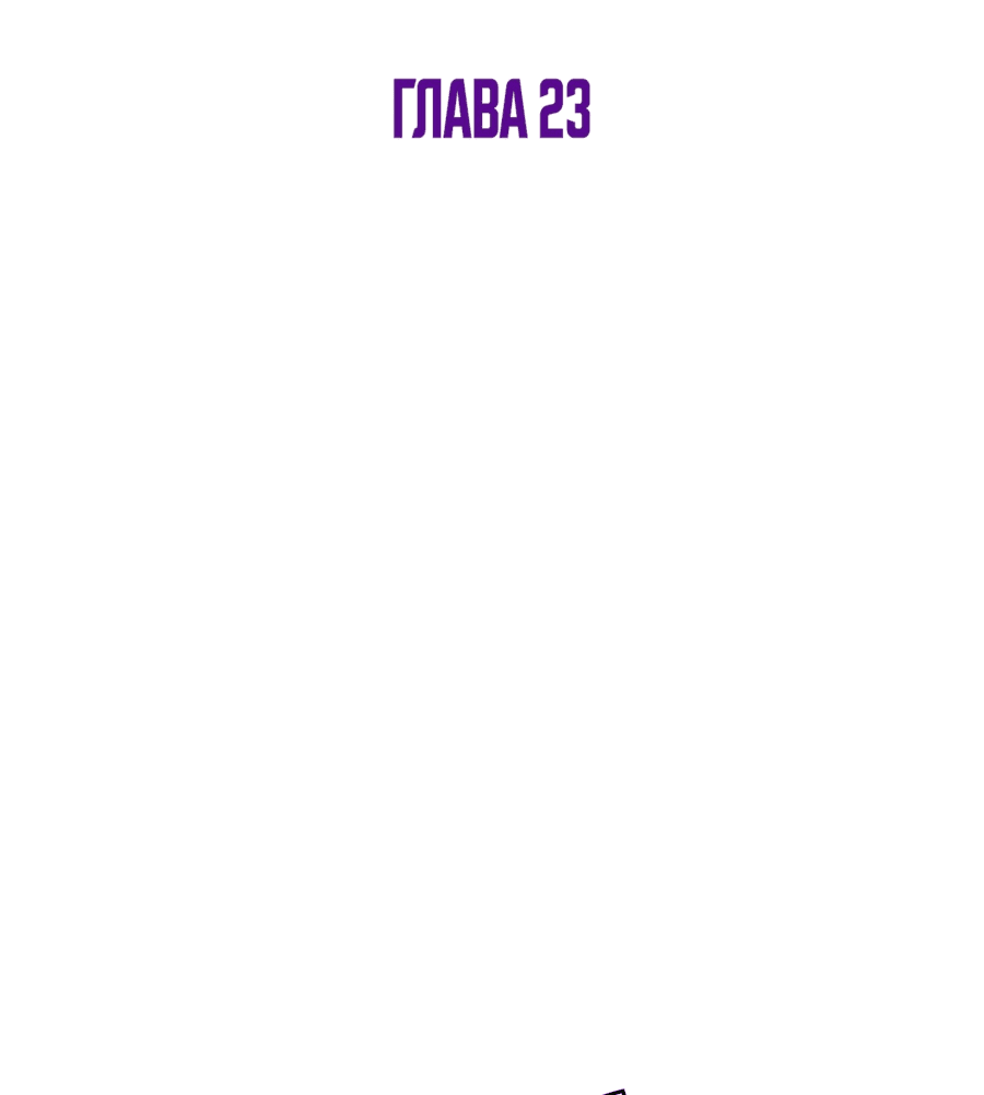 Манга Я стал владыкой нежити - Глава 23 Страница 2