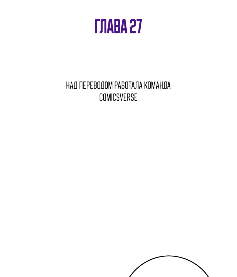 Манга Я стал владыкой нежити - Глава 27 Страница 2