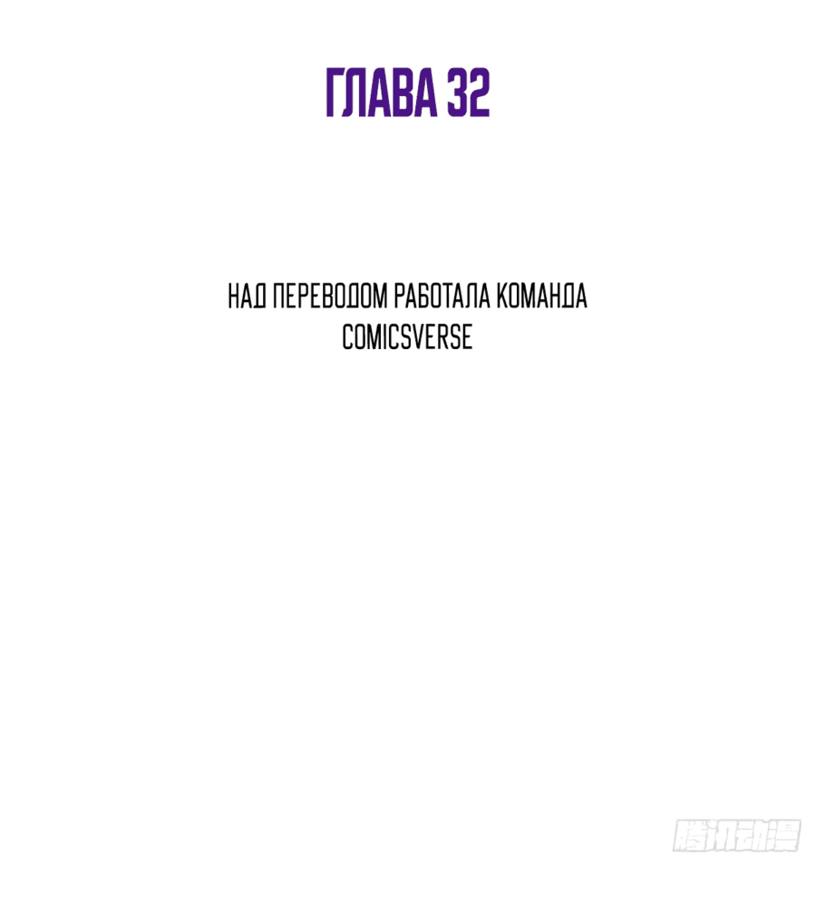 Манга Я стал владыкой нежити - Глава 32 Страница 2