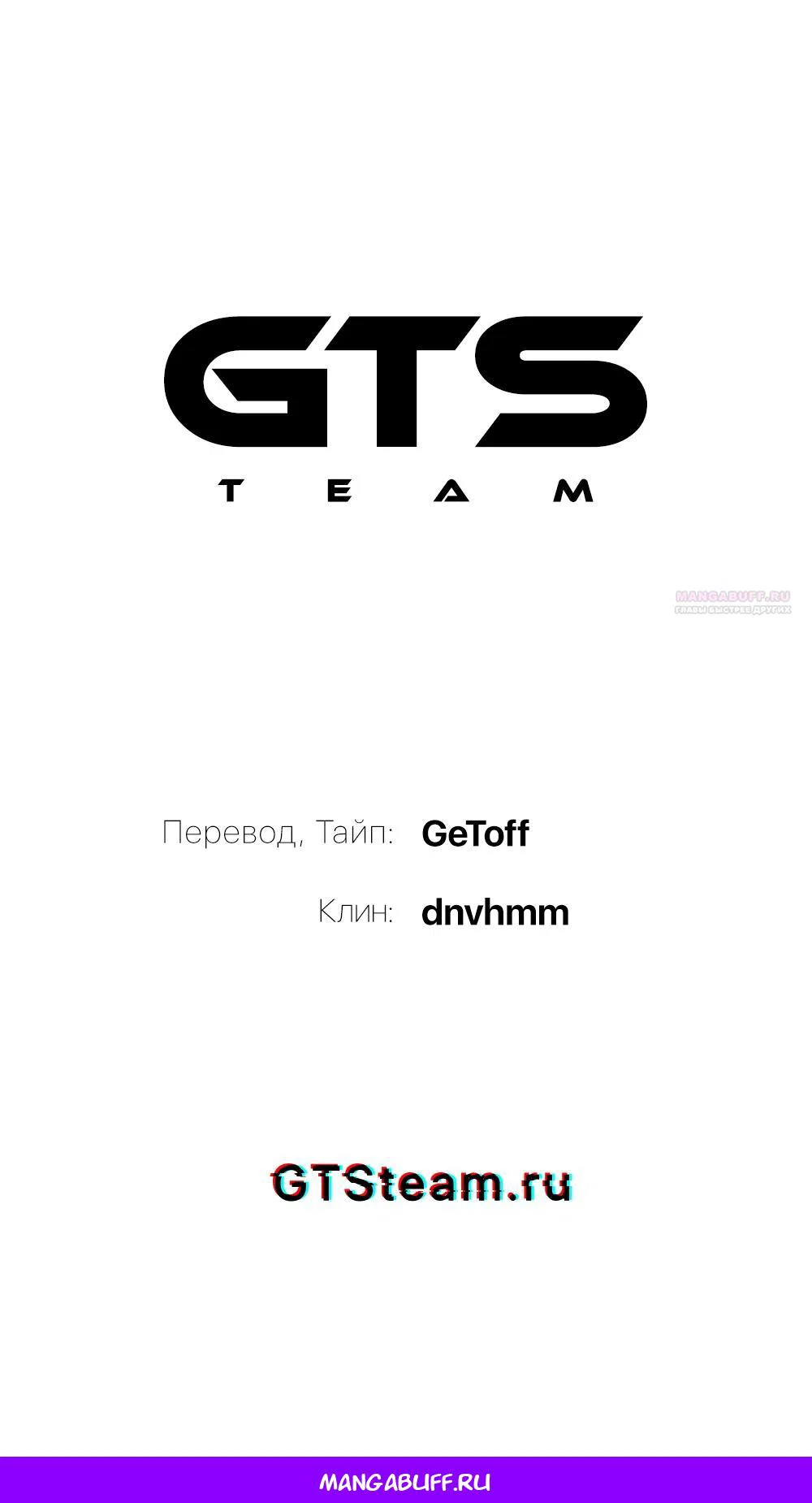 Манга Безумная удача - Глава 242 Страница 4