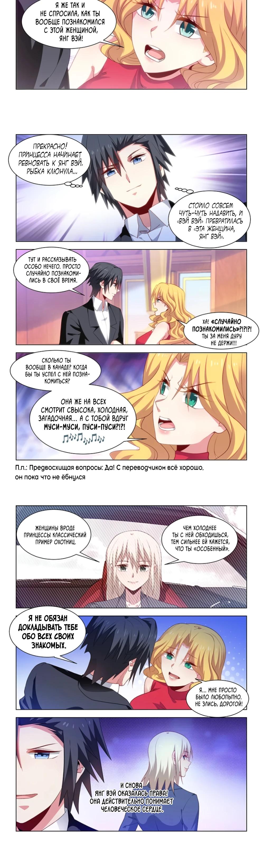 Манга Безумная удача - Глава 242 Страница 3