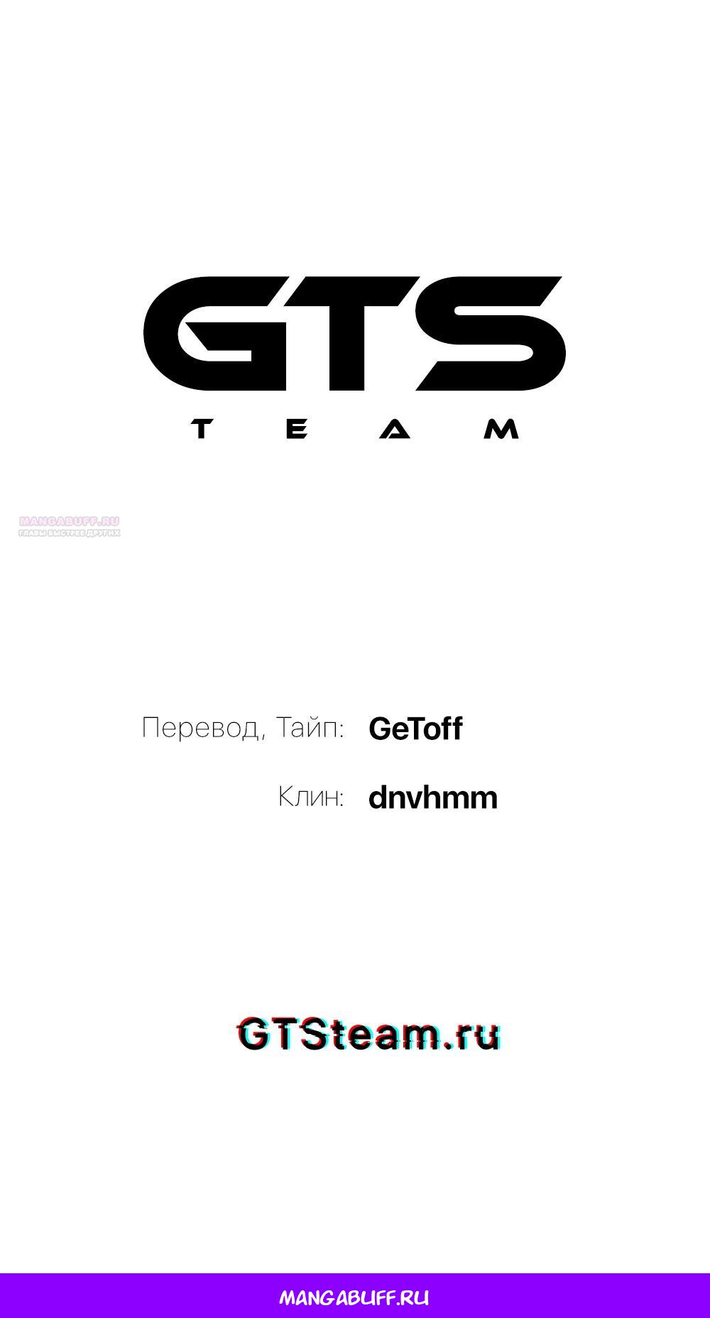 Манга Безумная удача - Глава 241 Страница 4