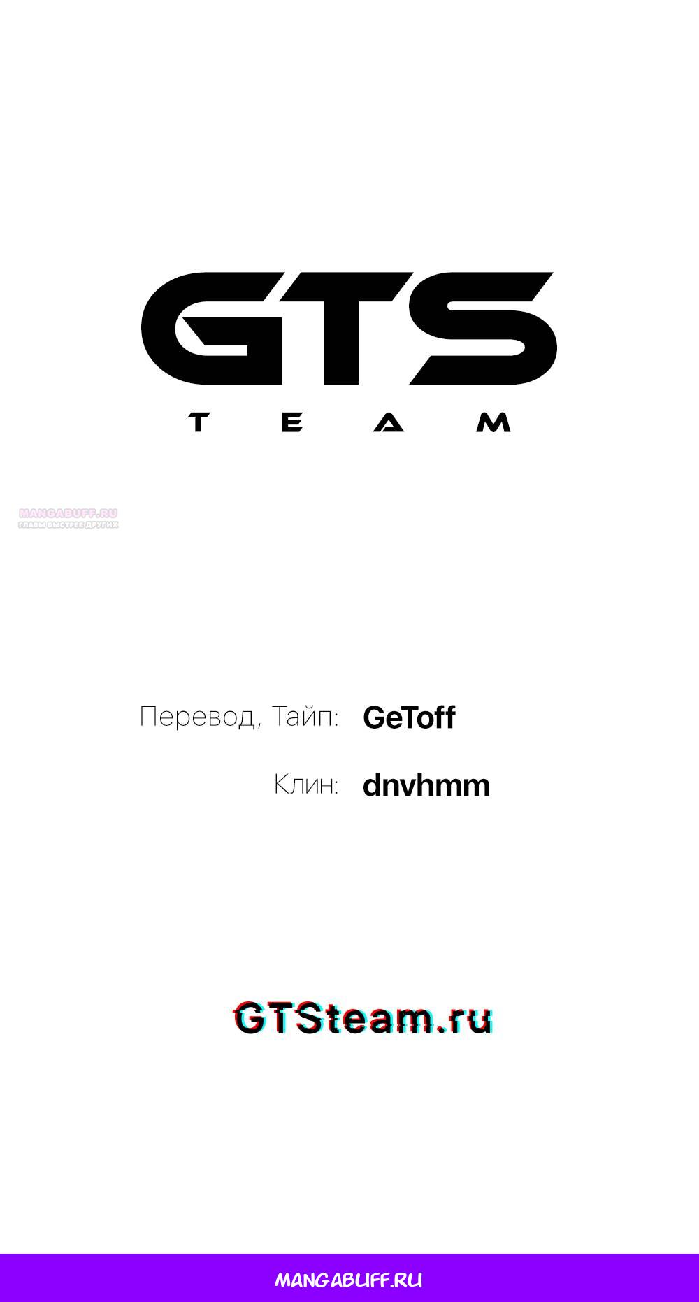 Манга Безумная удача - Глава 240 Страница 10