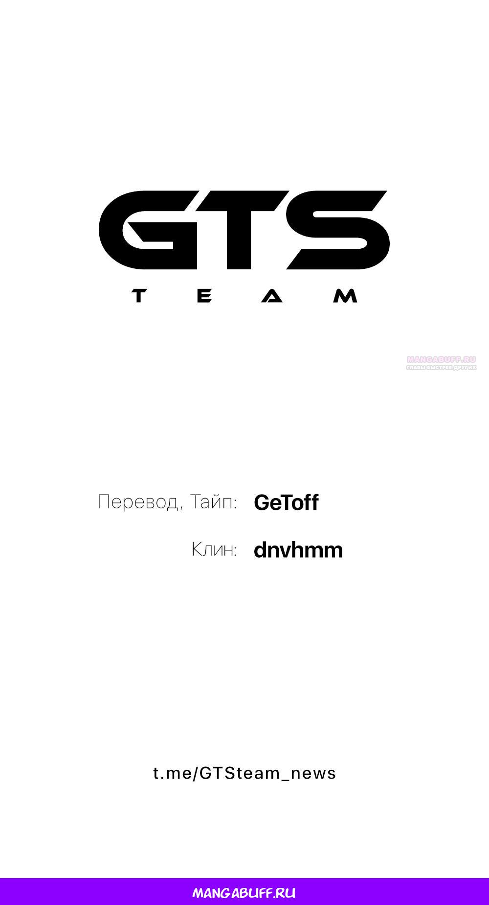 Манга Безумная удача - Глава 239 Страница 4