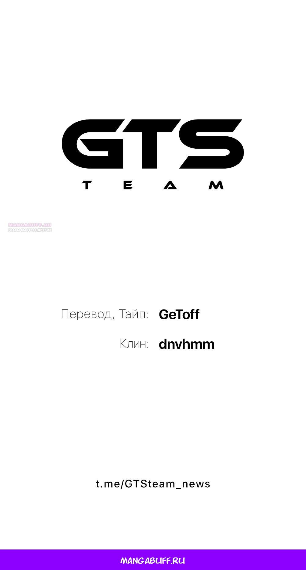 Манга Безумная удача - Глава 238 Страница 4