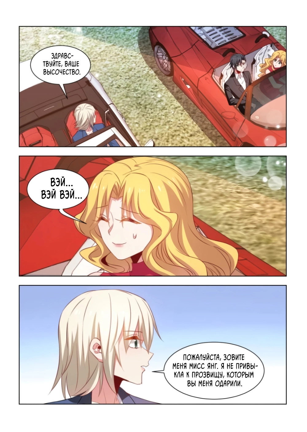 Манга Безумная удача - Глава 237 Страница 7