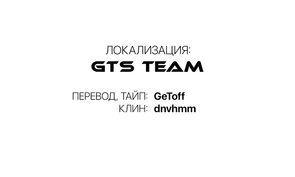 Манга Безумная удача - Глава 237 Страница 10