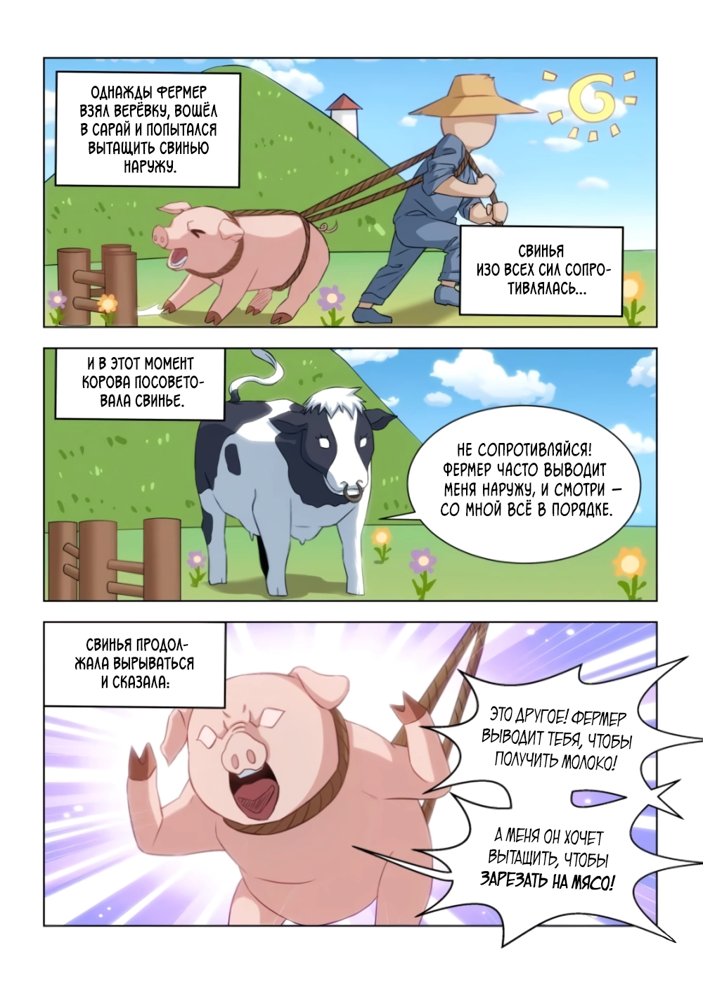 Манга Безумная удача - Глава 236 Страница 6