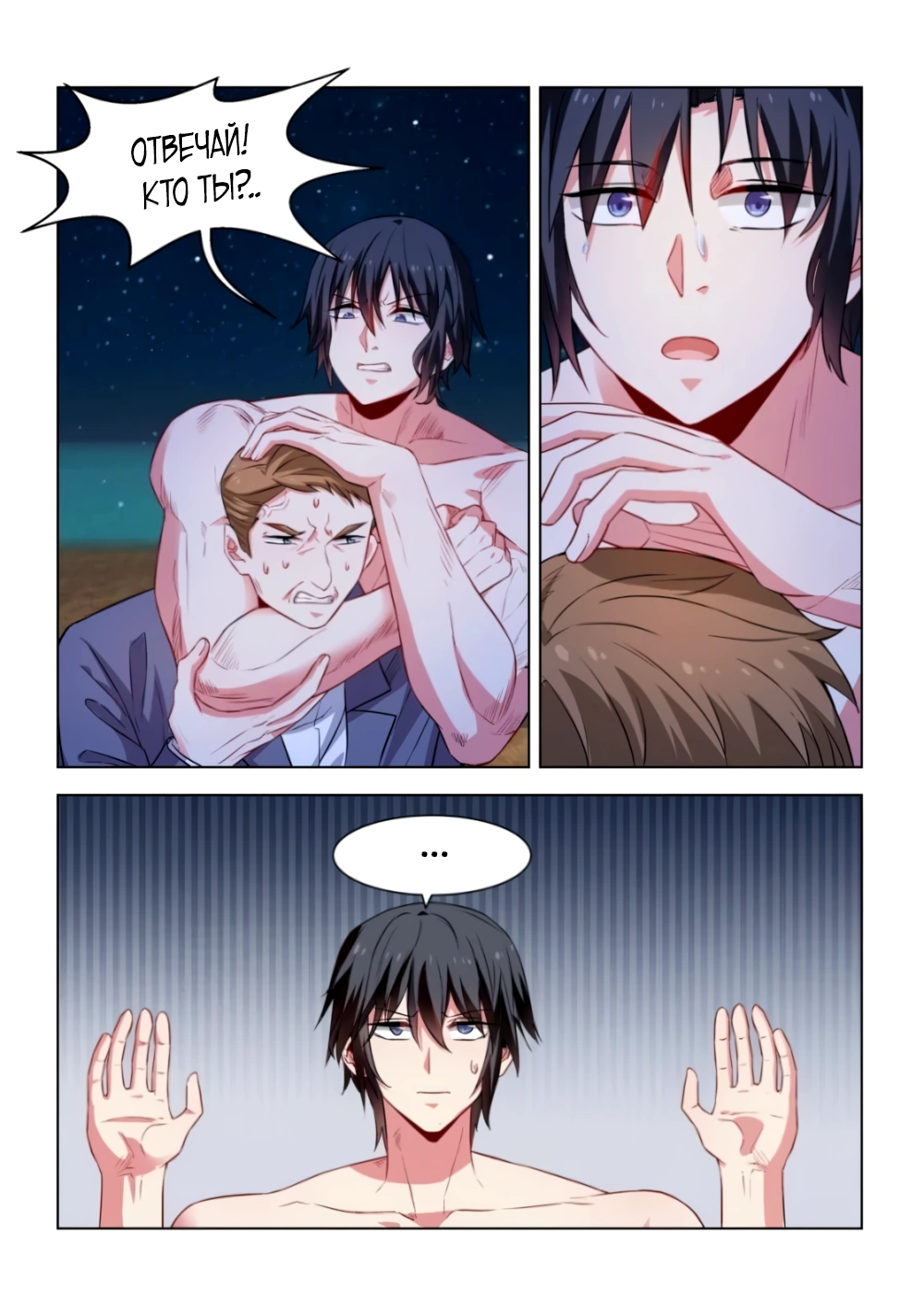 Манга Безумная удача - Глава 234 Страница 4