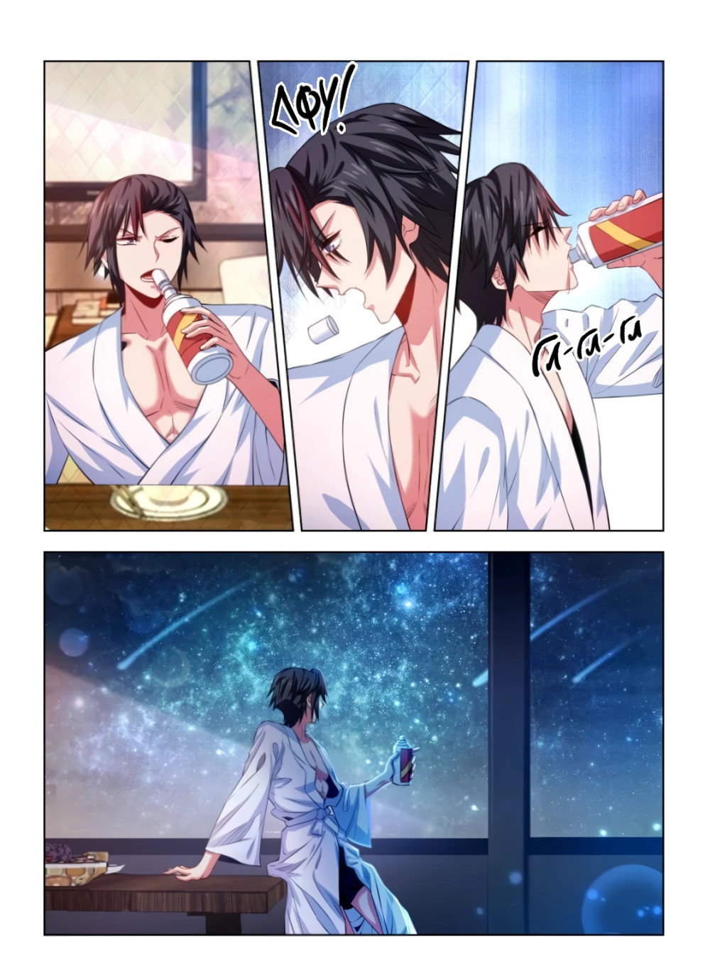 Манга Безумная удача - Глава 233 Страница 7