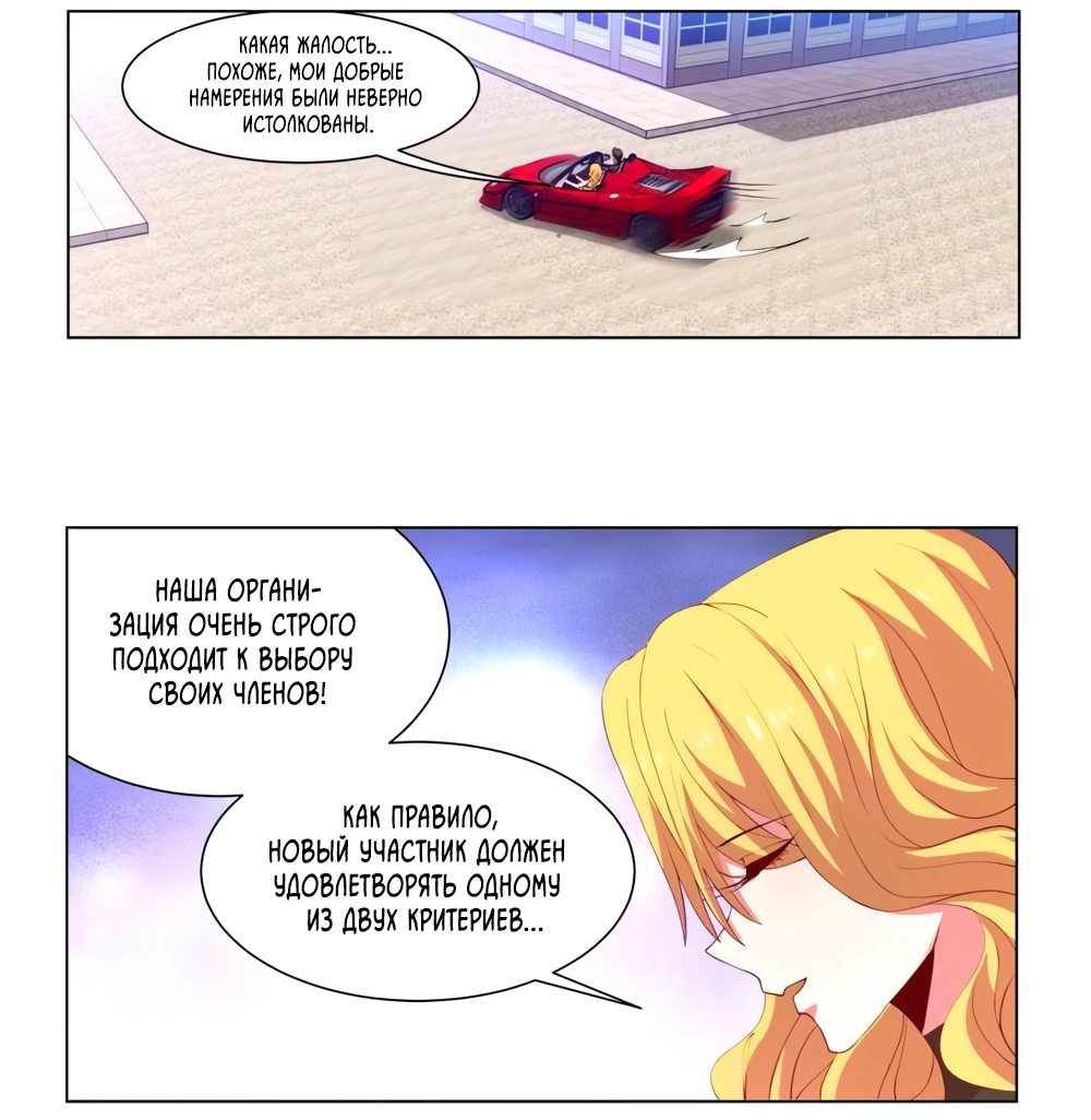 Манга Безумная удача - Глава 232 Страница 5