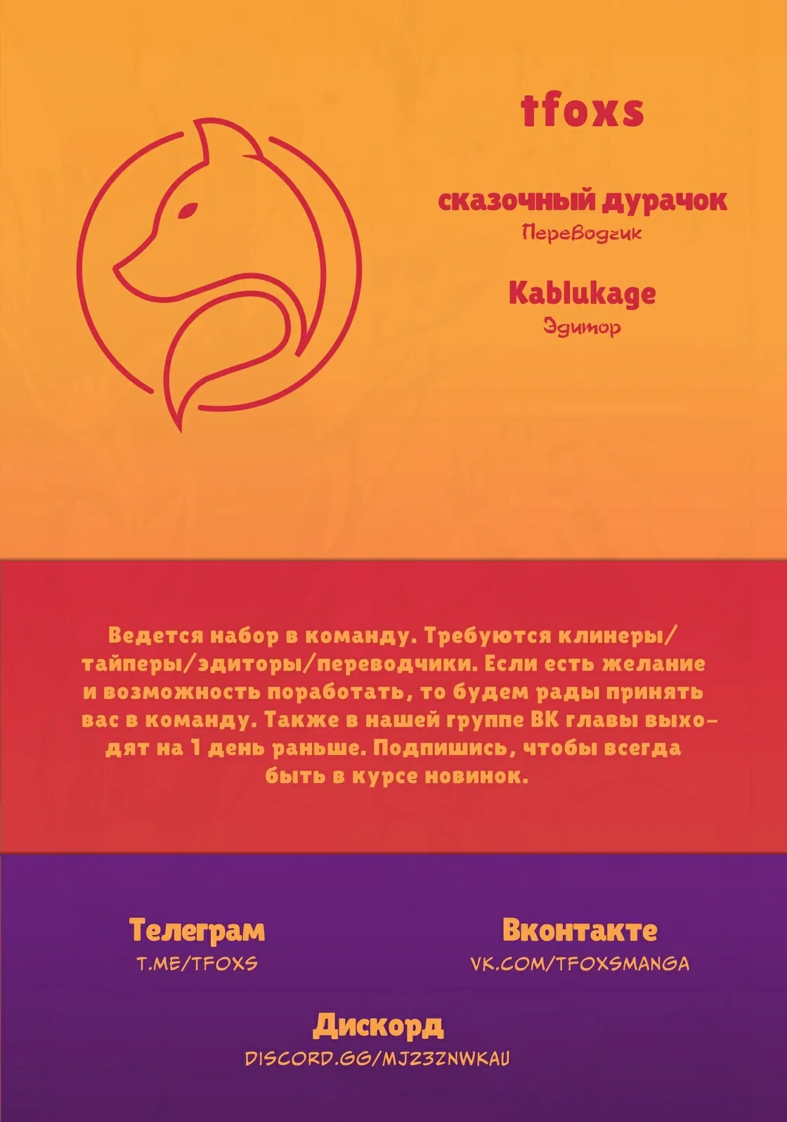 Манга Безумная удача - Глава 121 Страница 9