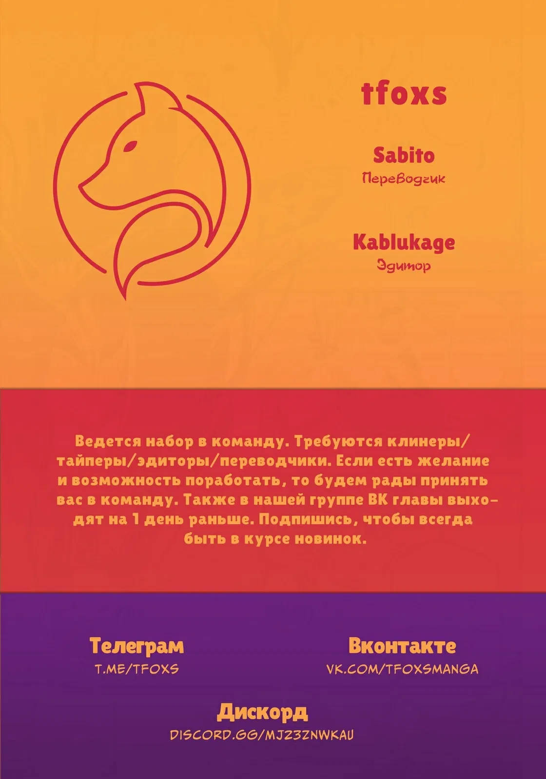 Манга Безумная удача - Глава 120 Страница 9
