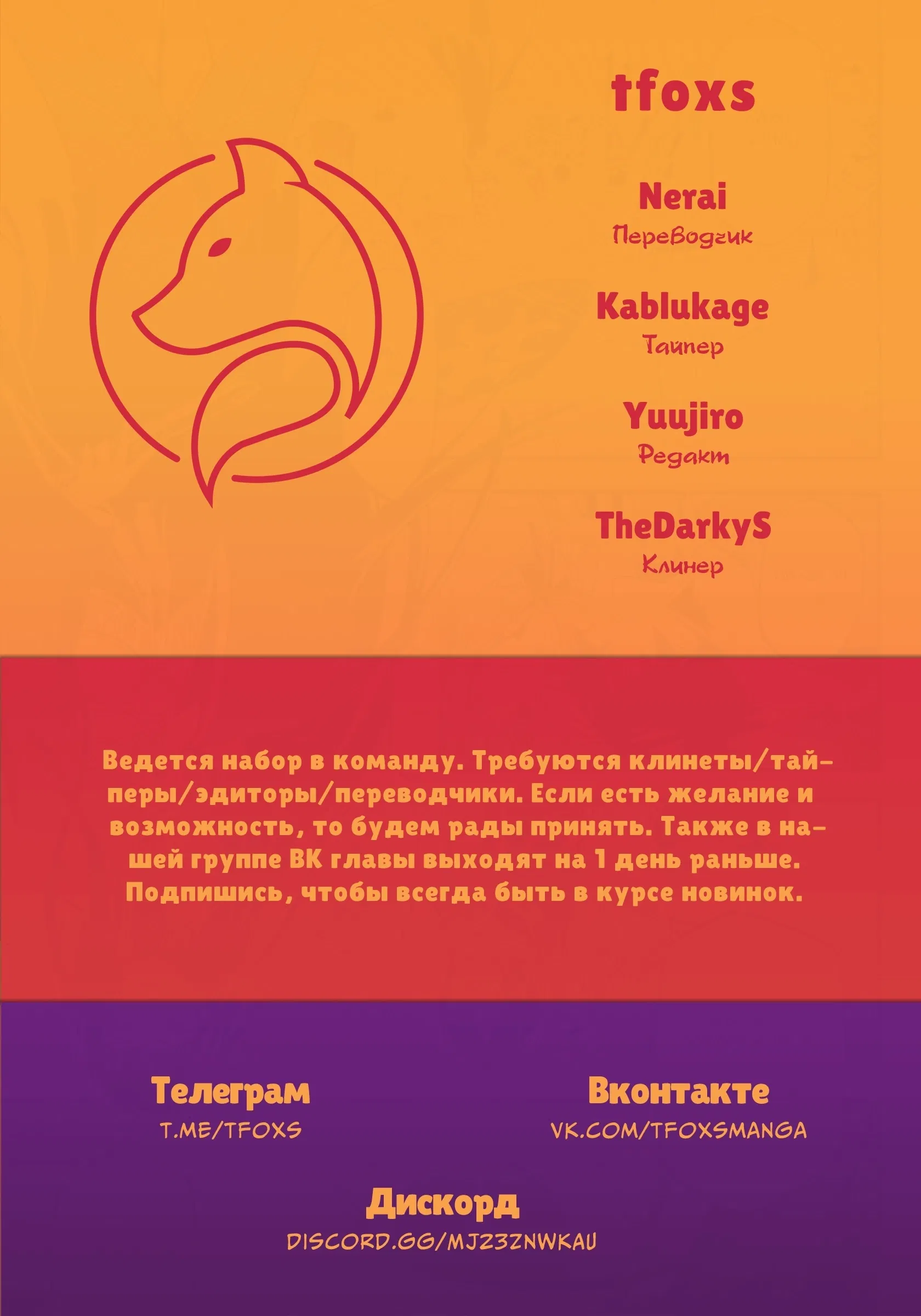 Манга Безумная удача - Глава 119 Страница 9