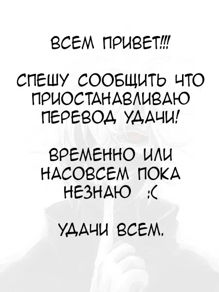 Манга Безумная удача - Глава 102 Страница 9