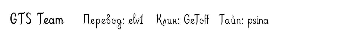 Манга Безумная удача - Глава 151 Страница 14