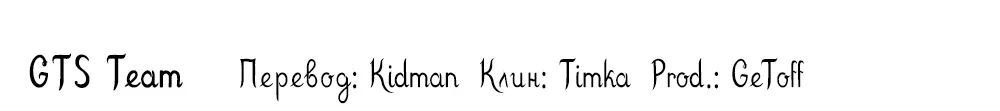 Манга Безумная удача - Глава 161 Страница 10