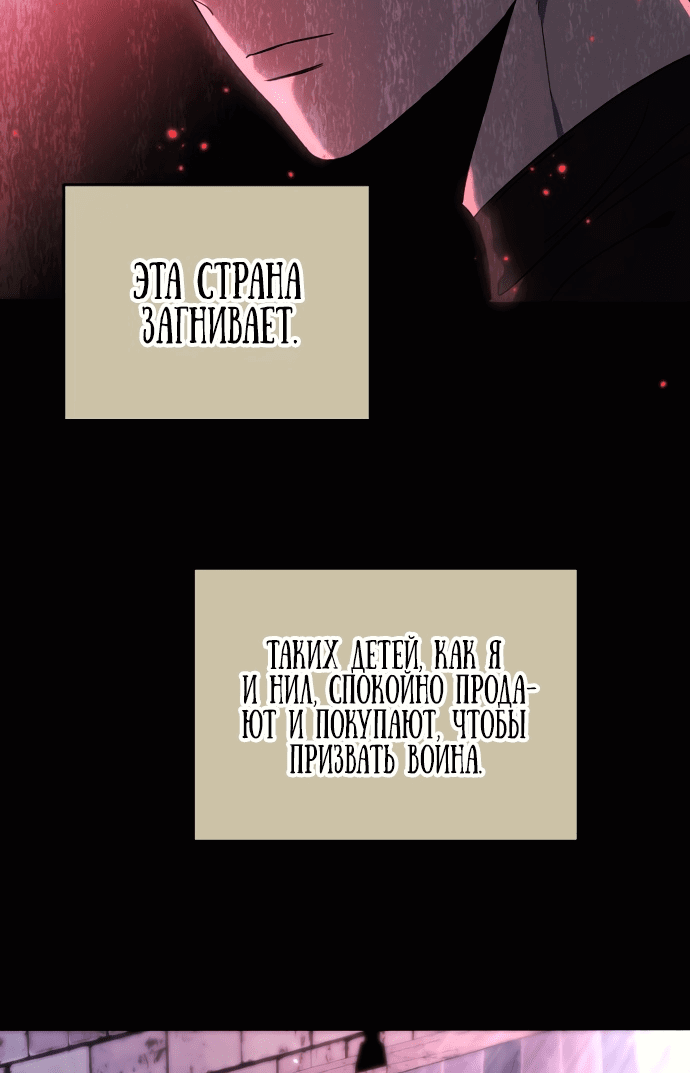 Манга Император демонов нуждается в воине - Глава 4 Страница 7