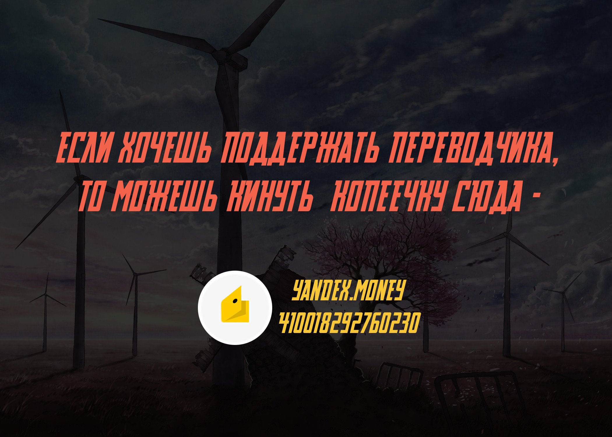 Манга Высший демон - Глава 38 Страница 13
