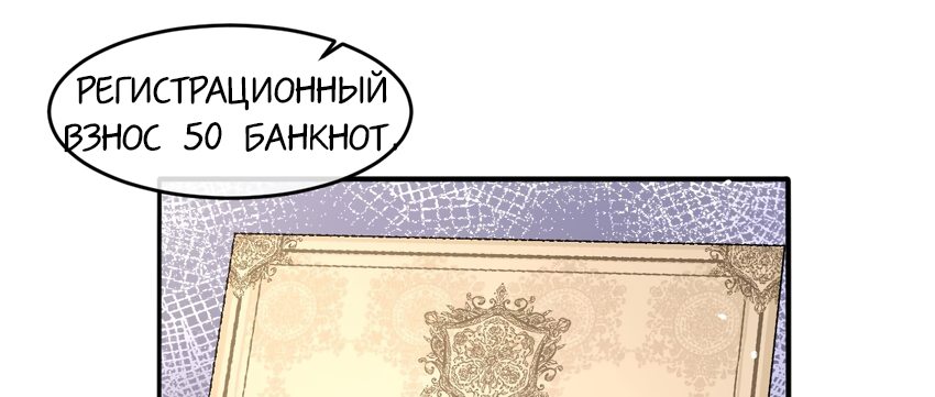 Манга Став всеобщей любимицей, я начала убивать - Глава 13 Страница 39