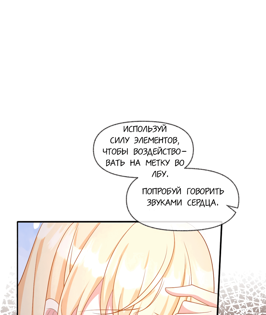 Манга Став всеобщей любимицей, я начала убивать - Глава 43 Страница 12