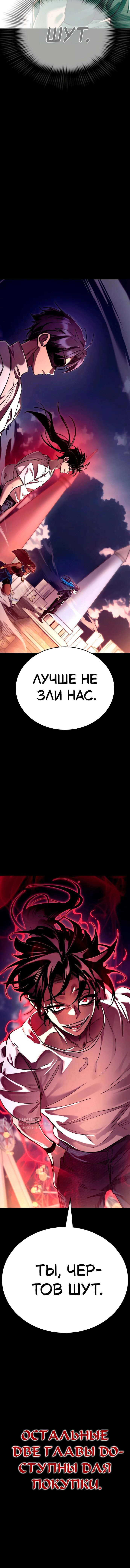 Манга Путь реинкарнации Короля подземного мира - Глава 46 Страница 107