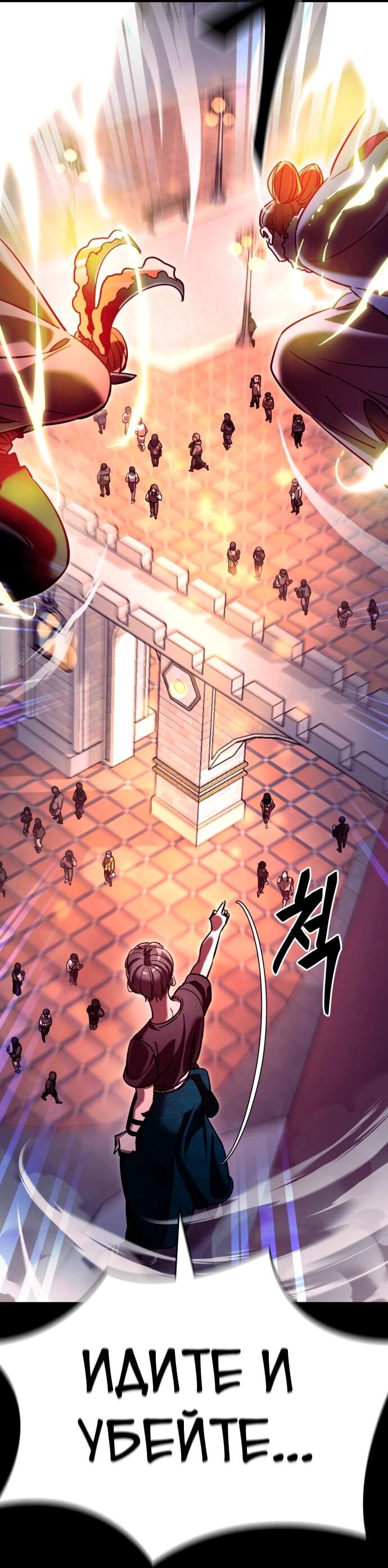 Манга Путь реинкарнации Короля подземного мира - Глава 46 Страница 87