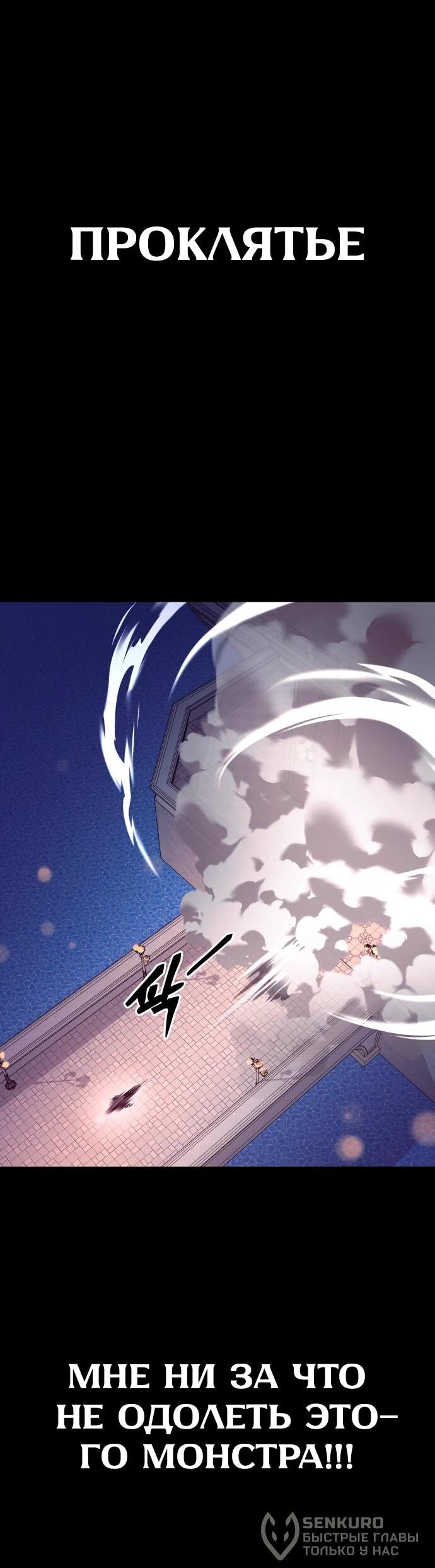 Манга Путь реинкарнации Короля подземного мира - Глава 46 Страница 79