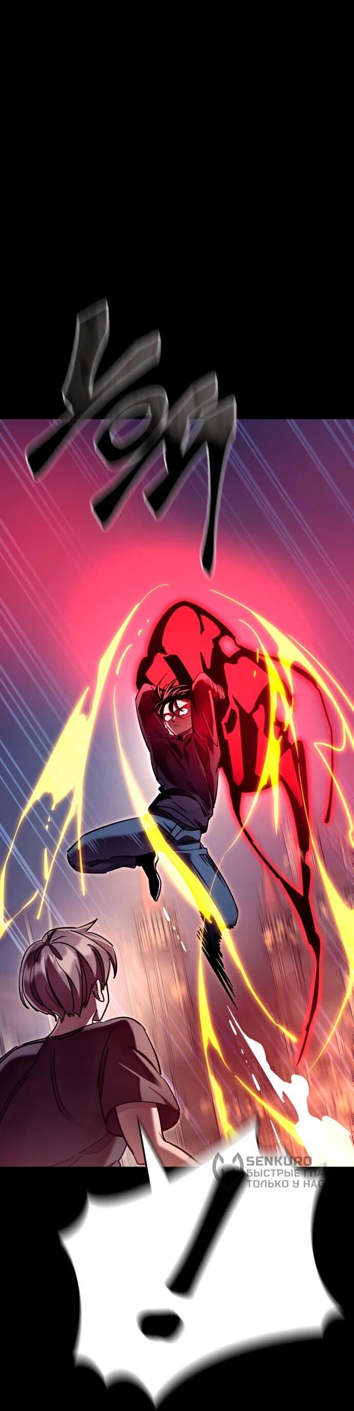 Манга Путь реинкарнации Короля подземного мира - Глава 46 Страница 72