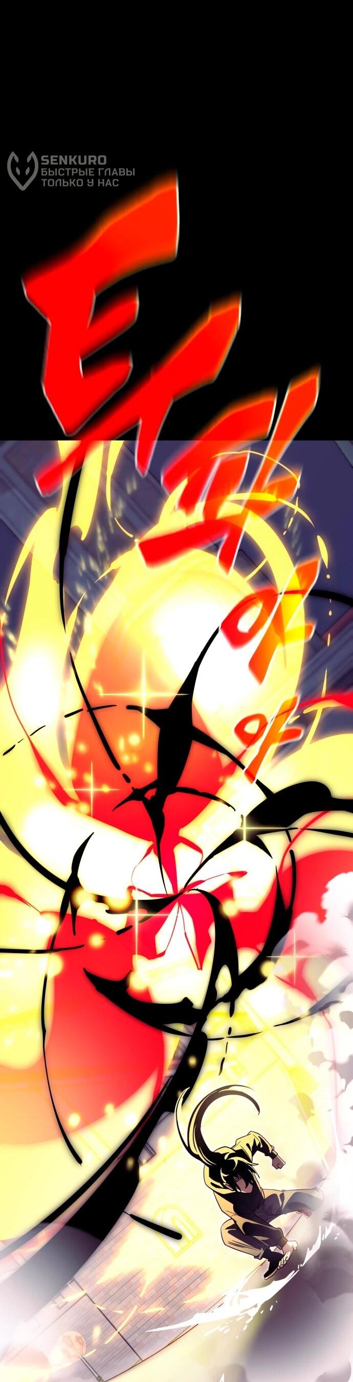 Манга Путь реинкарнации Короля подземного мира - Глава 46 Страница 69