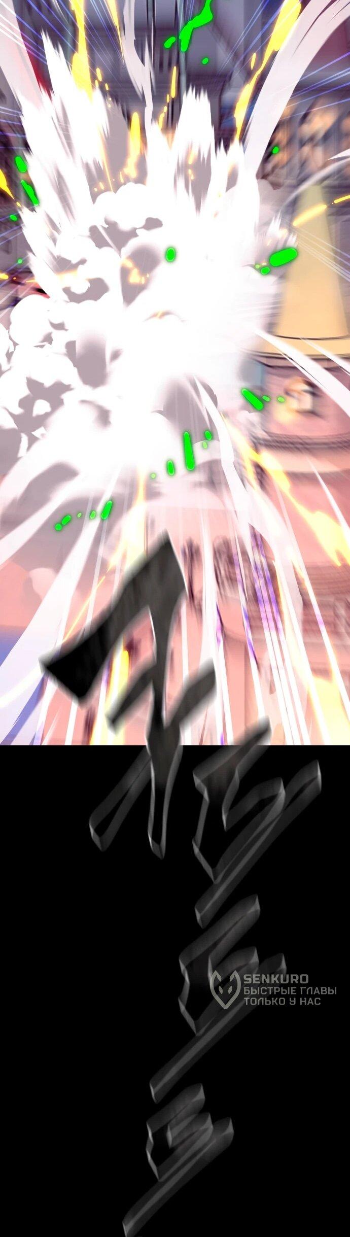 Манга Путь реинкарнации Короля подземного мира - Глава 46 Страница 76