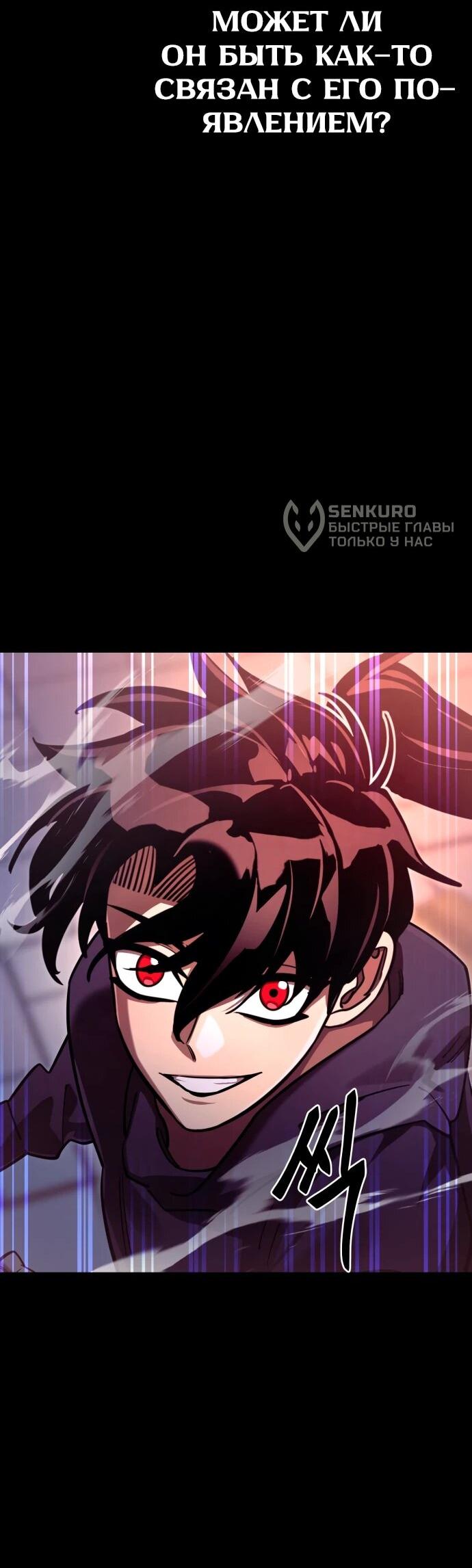 Манга Путь реинкарнации Короля подземного мира - Глава 46 Страница 9