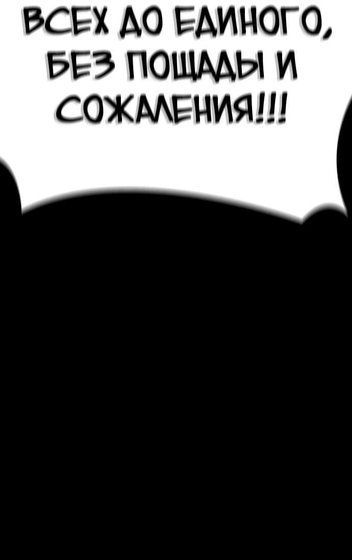 Манга Путь реинкарнации Короля подземного мира - Глава 46 Страница 89