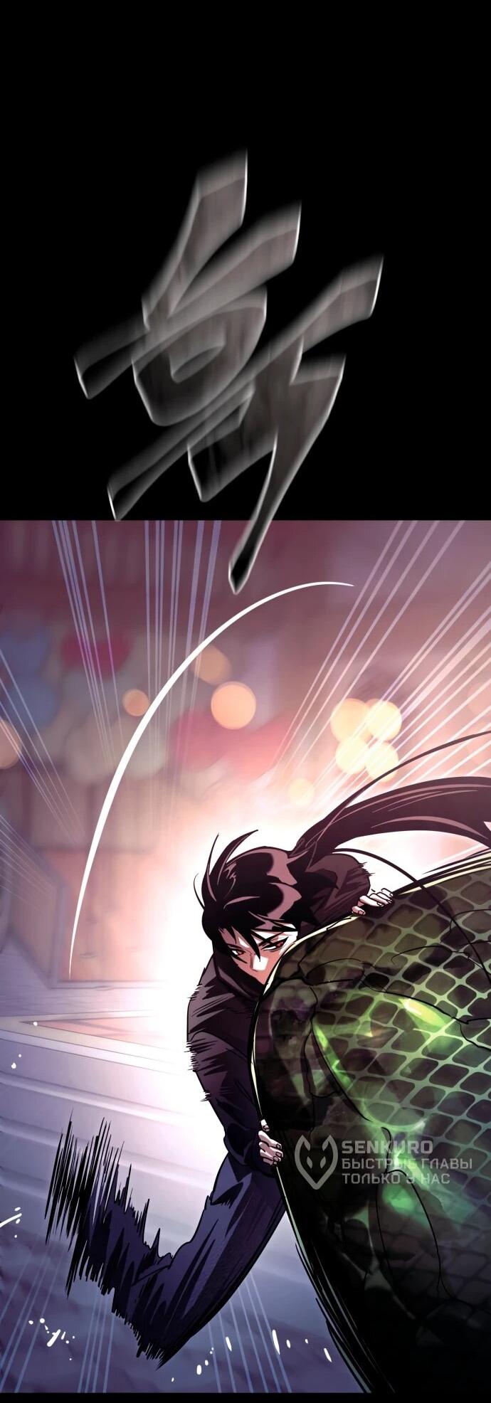 Манга Путь реинкарнации Короля подземного мира - Глава 46 Страница 53