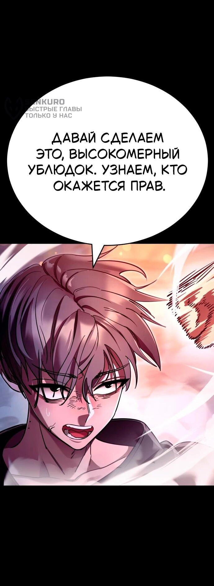 Манга Путь реинкарнации Короля подземного мира - Глава 46 Страница 38