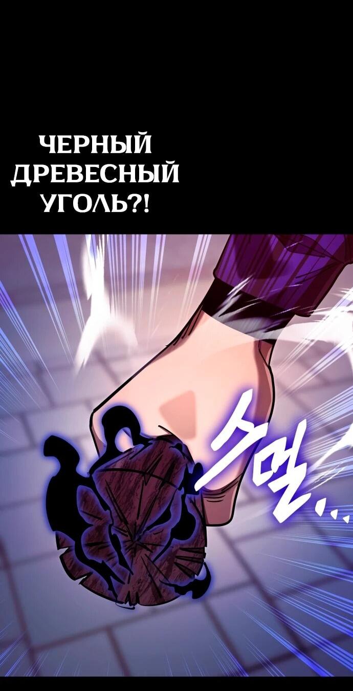 Манга Путь реинкарнации Короля подземного мира - Глава 46 Страница 8